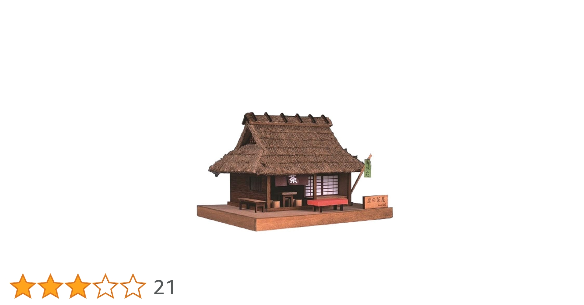 Amazon | ウッディジョー ミニ建築 No.3 里の茶屋 木製模型